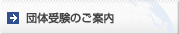 �c�̎󌱂̂��ē�