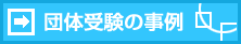�c�̎󌱂̎���