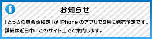 �Ƃ����̉p��b�@��1�񌟒���{�̂��m�点